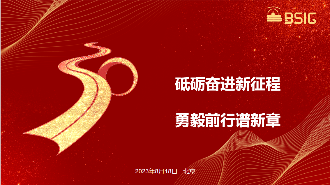 北京图象图形学学会成立三十周年庆典在京隆重举行