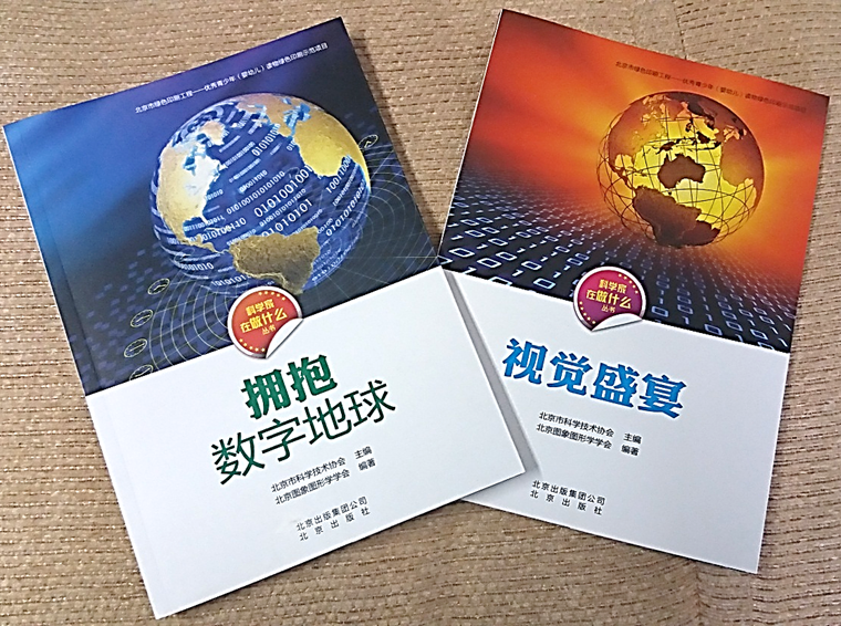 推荐科普图书——科学家在做什么