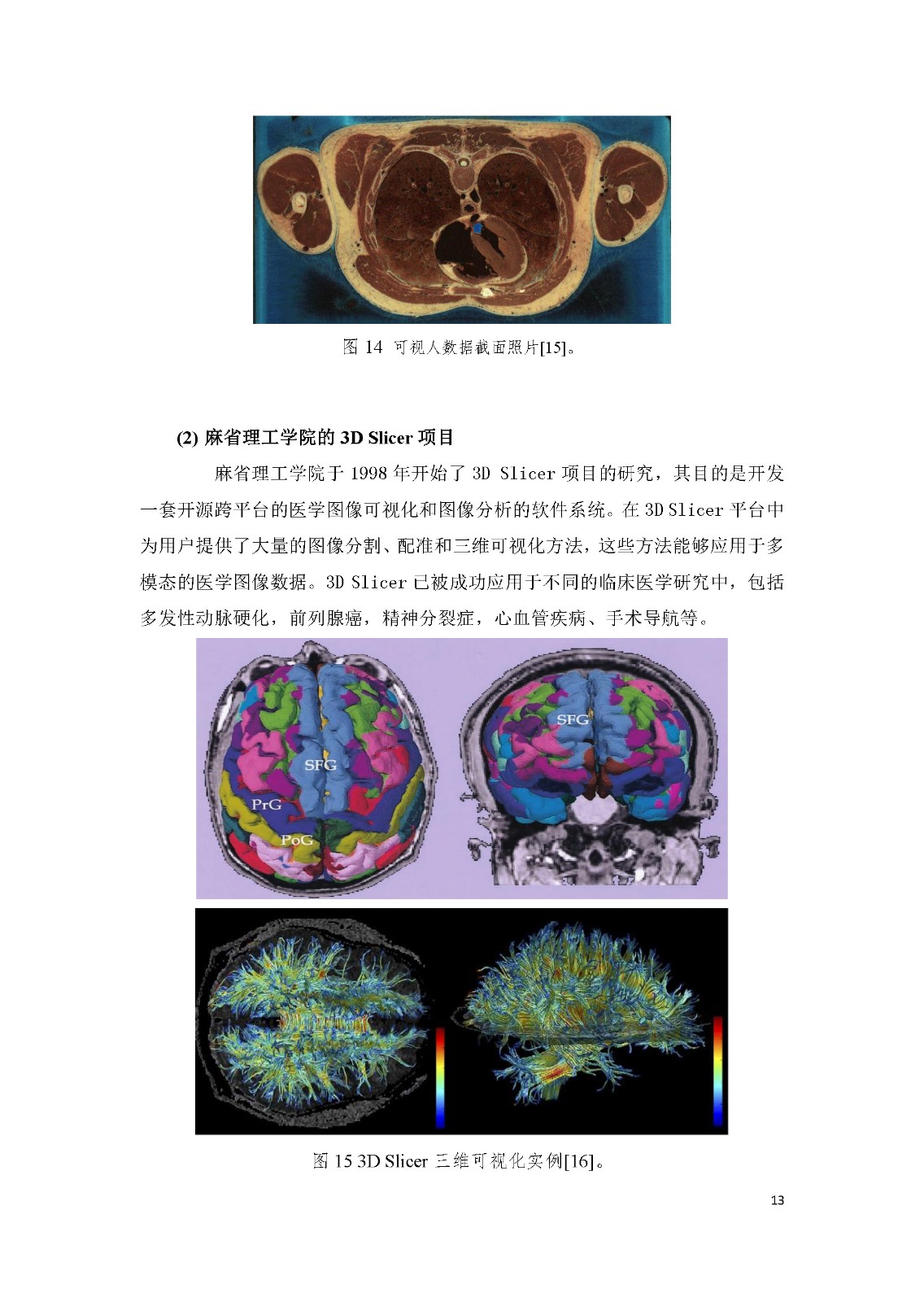 我能看透你的心_页面_13.jpg