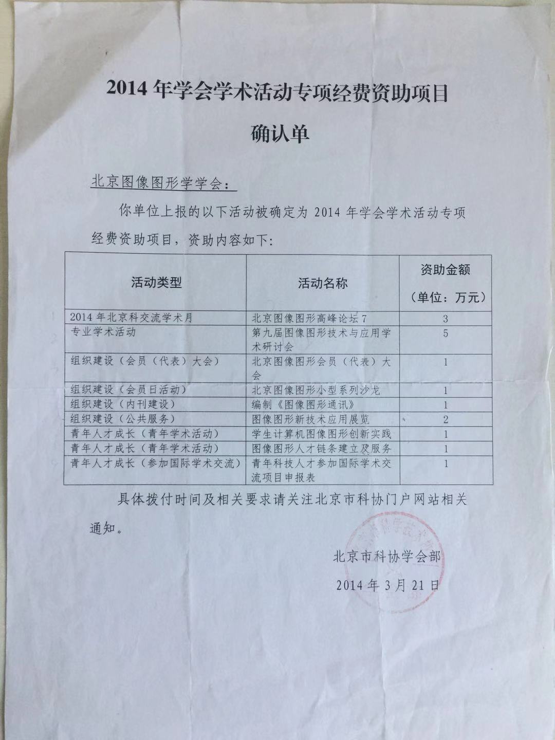 微信图片_20140322154648.jpg