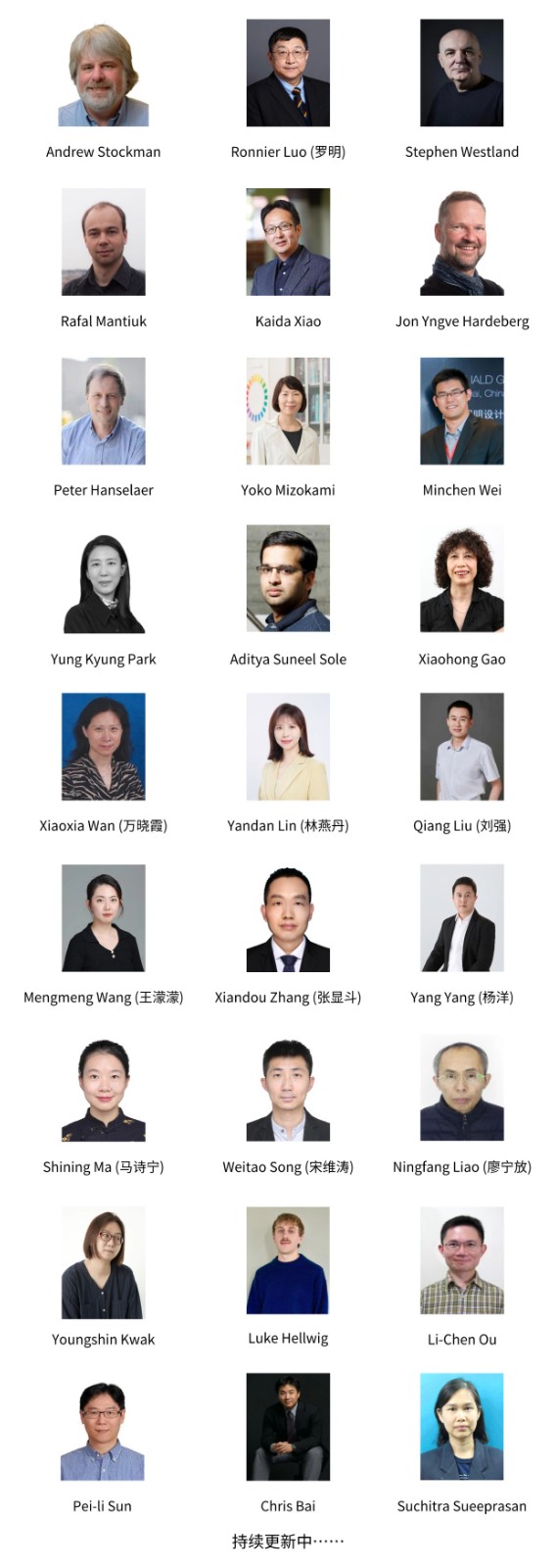 IFCV2026嘉宾 (2).jpg